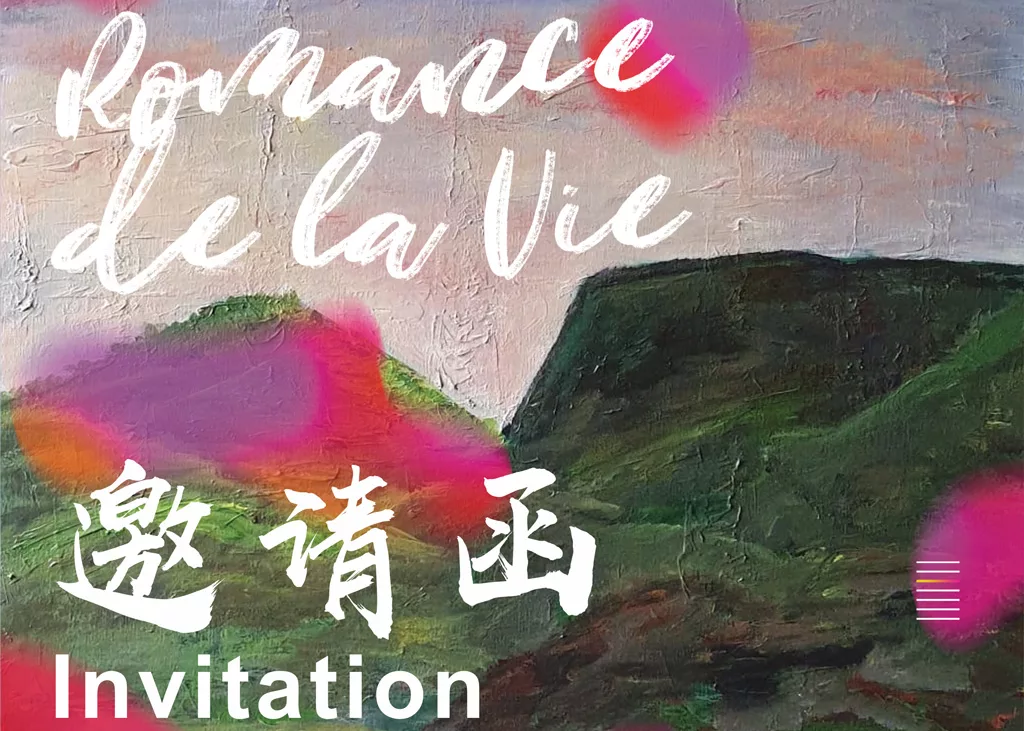 Carton d'invitation à l'exposition de Chantal d'Orléans à Chengdu 2019